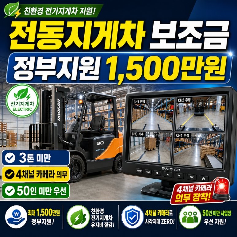 전동 지게차 임대 보다 구매 가 유리한 이유
